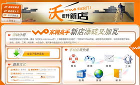 上海聯(lián)通應用店上線 軟件開發(fā)合作最高70%分成，助力本地軟件產業(yè)創(chuàng)新升級