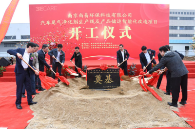 尚易環保智能化改造項目開工