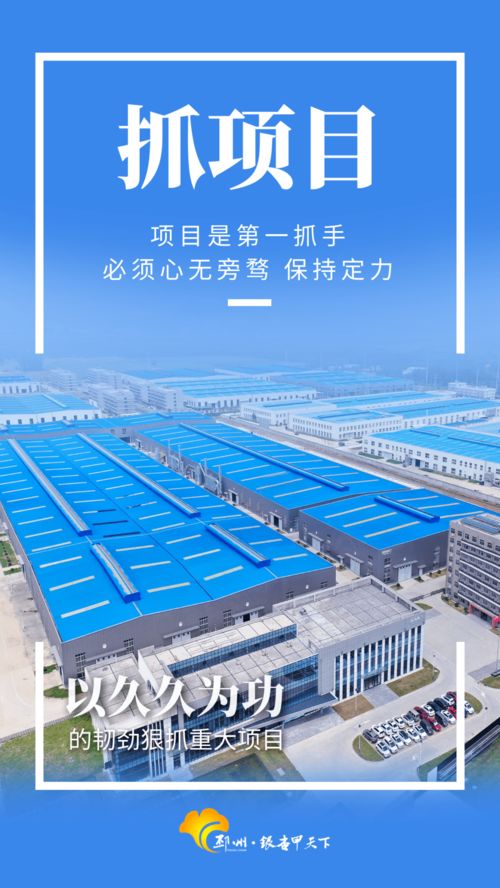 抓項目丨一天一調度，高新區全力推進環保項目開發促投產